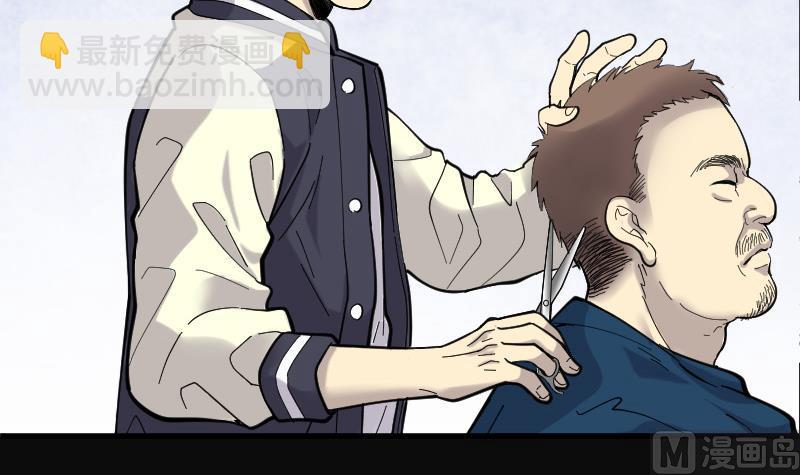 剃头匠 - 第72话 七宝奇谋术 7(1/2) - 5