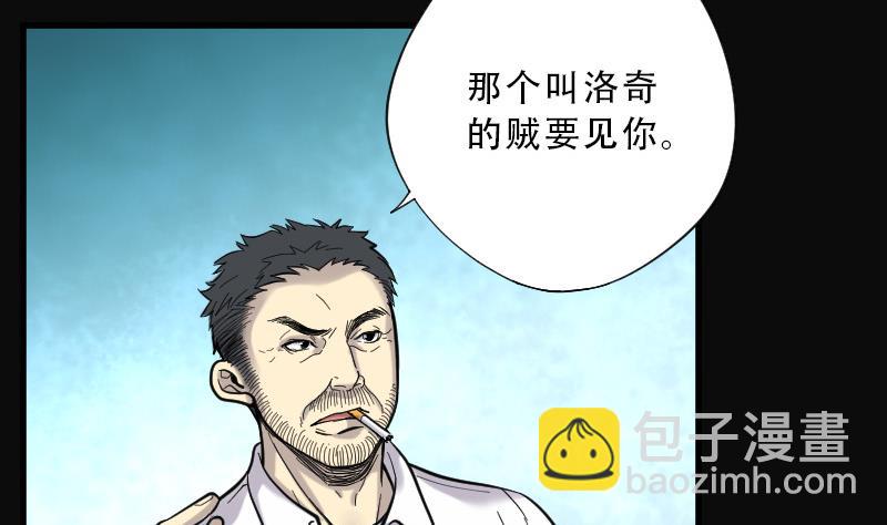 剃头匠 - 第72话 七宝奇谋术 7(1/2) - 7