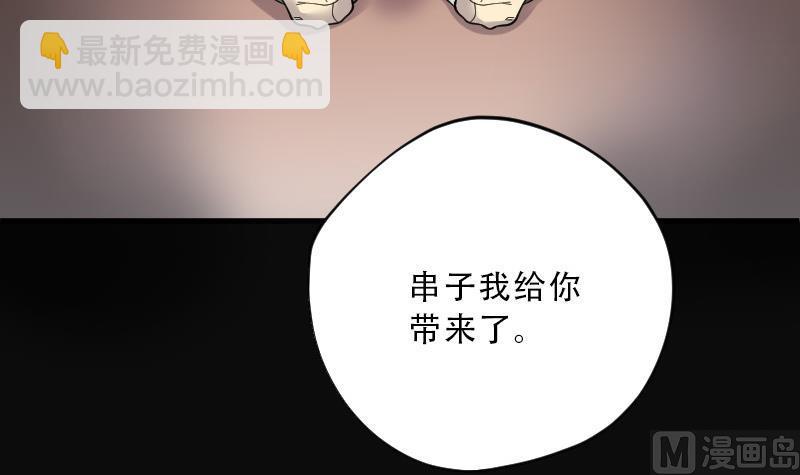 剃頭匠 - 第72話 七寶奇謀術 7(2/2) - 1