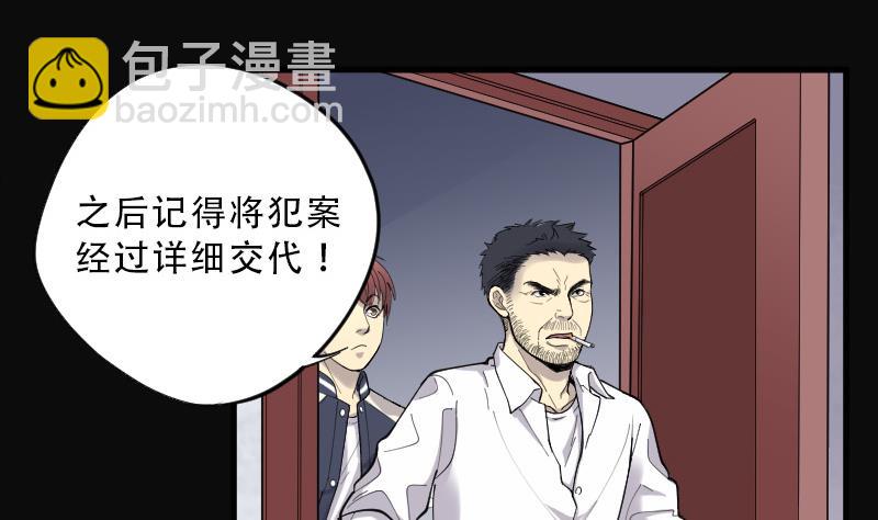 剃頭匠 - 第72話 七寶奇謀術 7(2/2) - 2