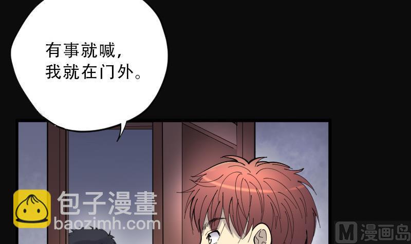 剃頭匠 - 第72話 七寶奇謀術 7(2/2) - 4