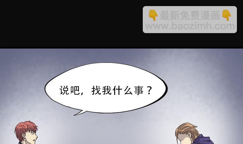 剃頭匠 - 第72話 七寶奇謀術 7(2/2) - 2