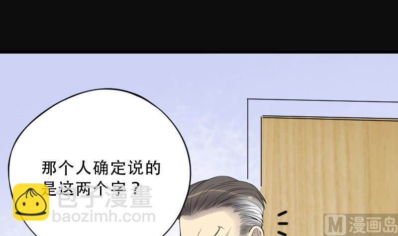 剃头匠 - 第74话 漂浮在水面上的金人 1(1/2) - 2