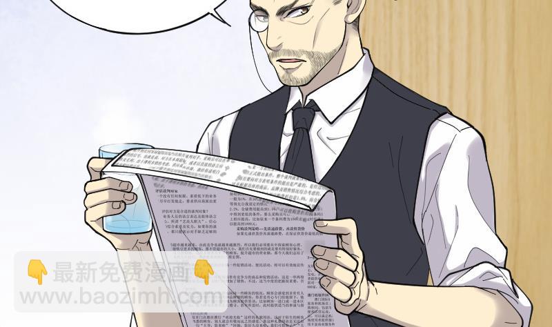 剃头匠 - 第74话 漂浮在水面上的金人 1(1/2) - 3