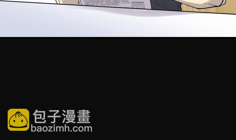 剃头匠 - 第74话 漂浮在水面上的金人 1(1/2) - 4