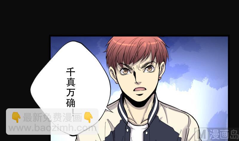 剃头匠 - 第74话 漂浮在水面上的金人 1(1/2) - 5