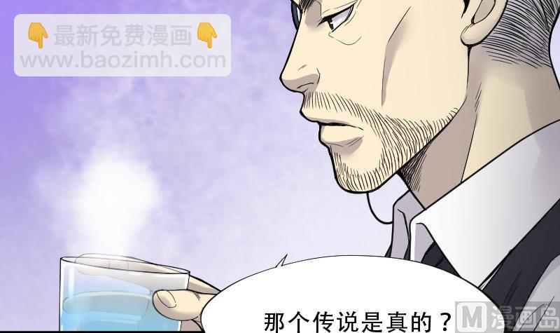 剃头匠 - 第74话 漂浮在水面上的金人 1(1/2) - 8