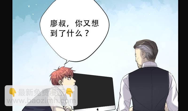 剃头匠 - 第74话 漂浮在水面上的金人 1(1/2) - 2