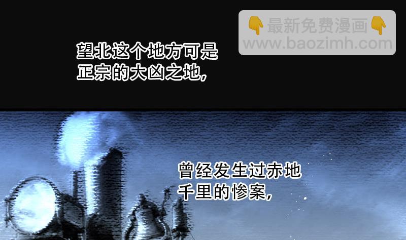 剃头匠 - 第74话 漂浮在水面上的金人 1(1/2) - 4