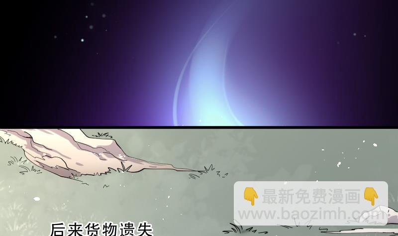 剃头匠 - 第74话 漂浮在水面上的金人 1(1/2) - 8