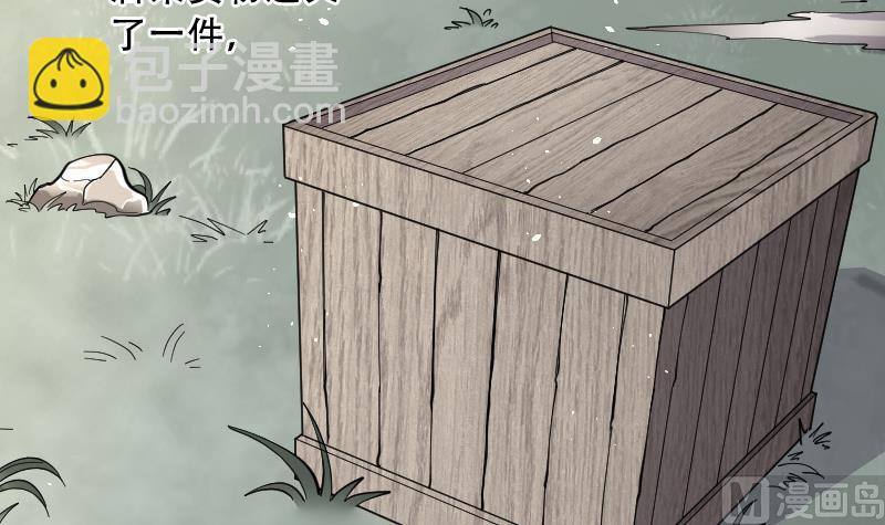 剃头匠 - 第74话 漂浮在水面上的金人 1(1/2) - 1