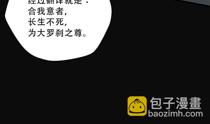 剃头匠 - 第74话 漂浮在水面上的金人 1(1/2) - 6