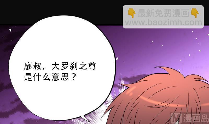 剃头匠 - 第74话 漂浮在水面上的金人 1(1/2) - 7