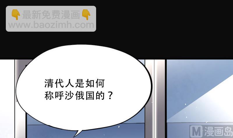 剃头匠 - 第74话 漂浮在水面上的金人 1(1/2) - 2