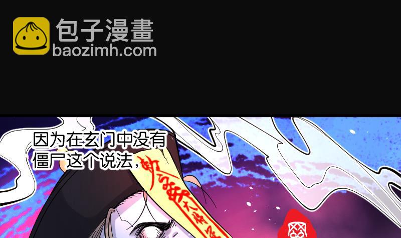 剃头匠 - 第74话 漂浮在水面上的金人 1(1/2) - 6