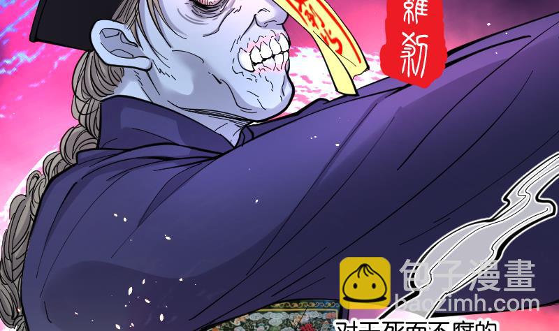 剃头匠 - 第74话 漂浮在水面上的金人 1(1/2) - 7