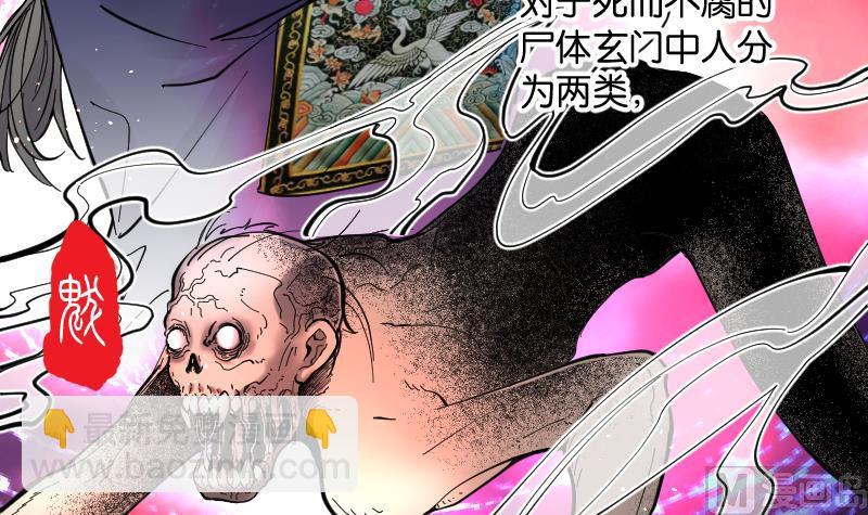 剃头匠 - 第74话 漂浮在水面上的金人 1(1/2) - 8