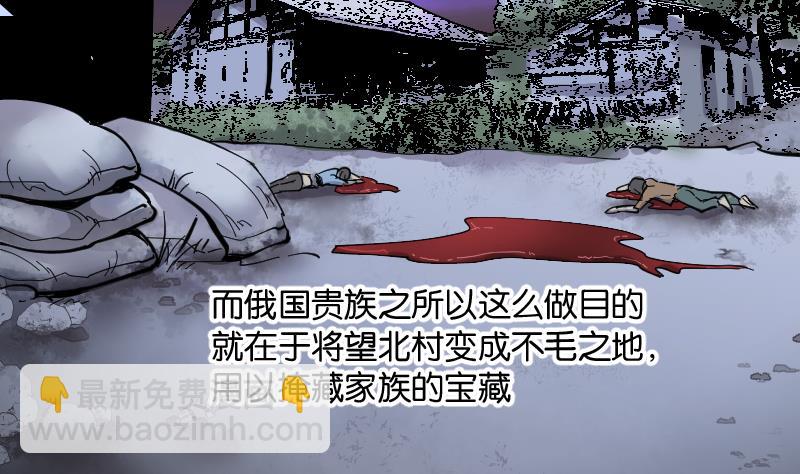 剃头匠 - 第74话 漂浮在水面上的金人 1(1/2) - 5