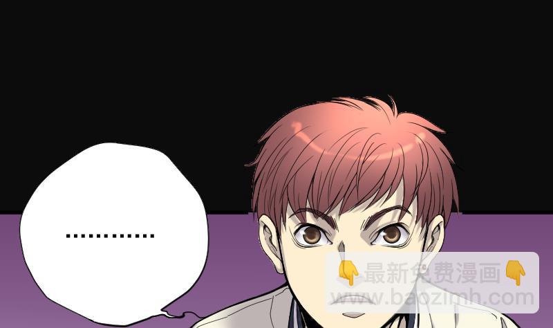 剃头匠 - 第74话 漂浮在水面上的金人 1(1/2) - 7