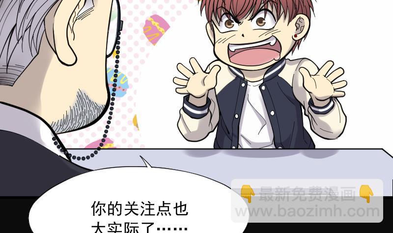 剃頭匠 - 第74話 漂浮在水面上的金人 1(2/2) - 5