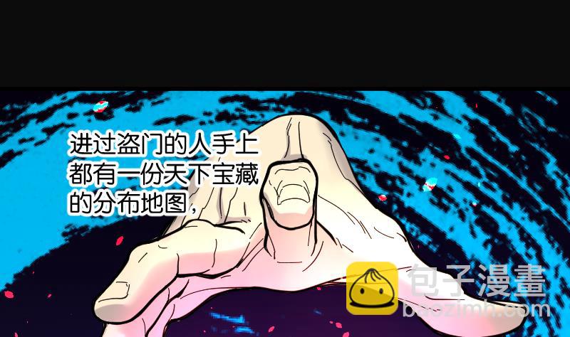 剃頭匠 - 第74話 漂浮在水面上的金人 1(2/2) - 1