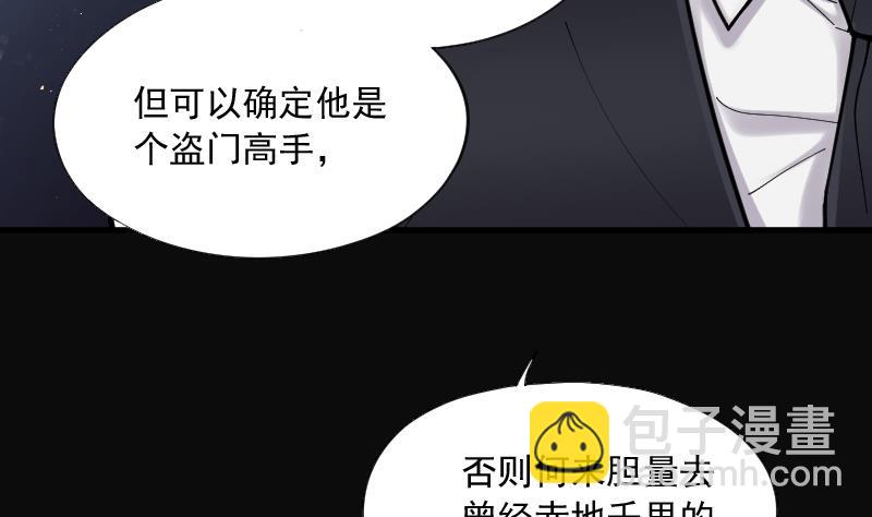 剃頭匠 - 第74話 漂浮在水面上的金人 1(2/2) - 1