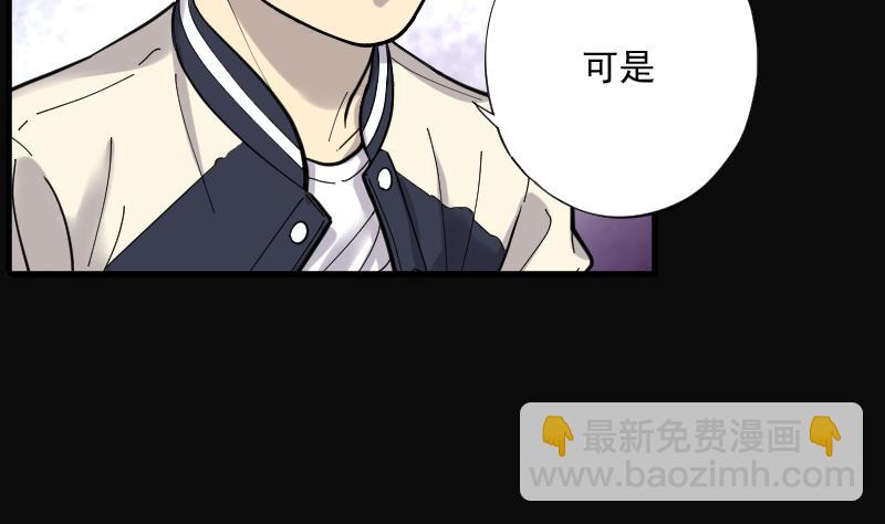 剃頭匠 - 第74話 漂浮在水面上的金人 1(2/2) - 4