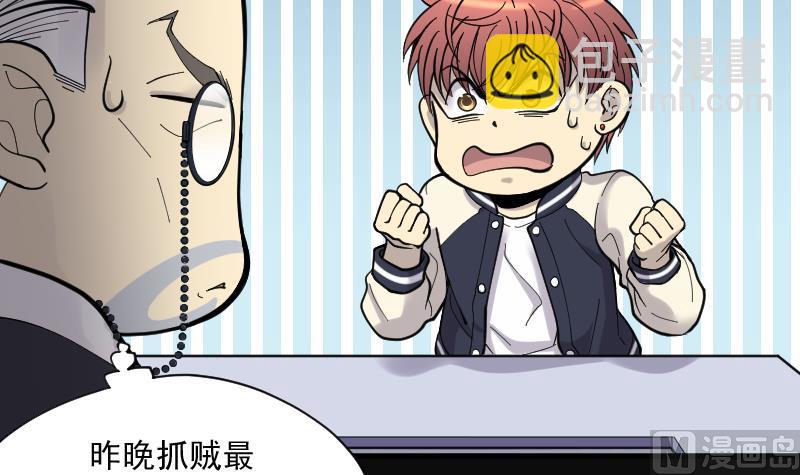 剃頭匠 - 第74話 漂浮在水面上的金人 1(2/2) - 6