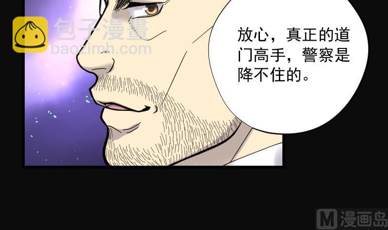 剃頭匠 - 第74話 漂浮在水面上的金人 1(2/2) - 3