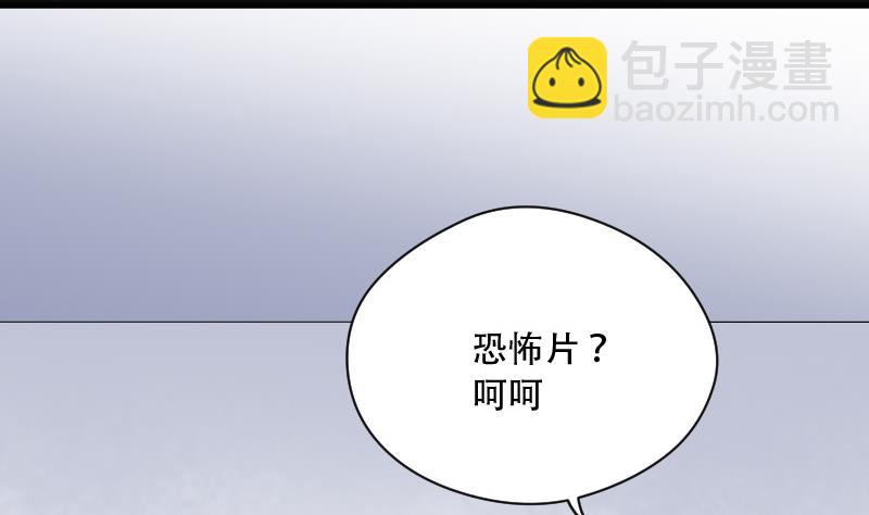 剃头匠 - 第76话 镇山妖 1(1/2) - 3