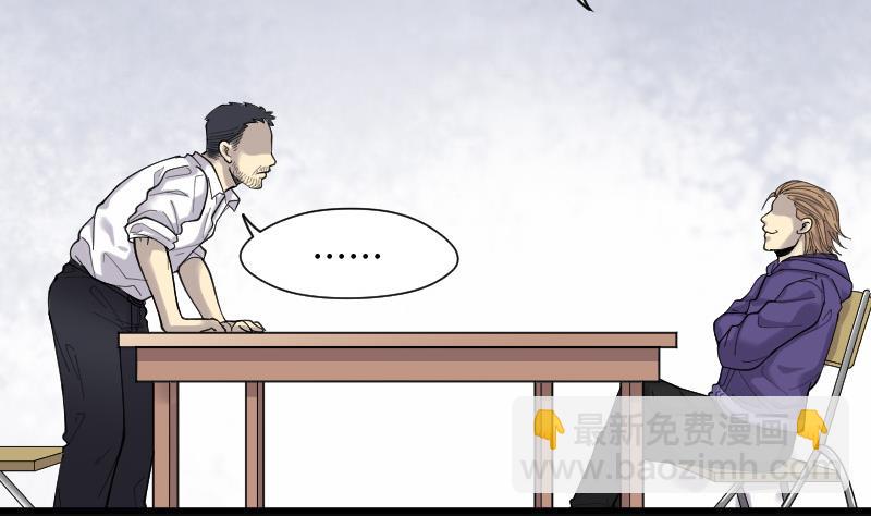 剃头匠 - 第76话 镇山妖 1(1/2) - 4