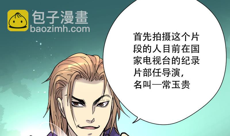 剃头匠 - 第76话 镇山妖 1(1/2) - 6