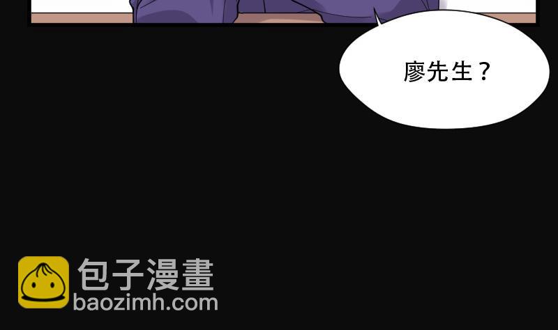 剃头匠 - 第76话 镇山妖 1(1/2) - 7