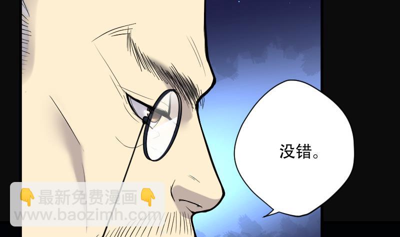 剃头匠 - 第76话 镇山妖 1(1/2) - 3