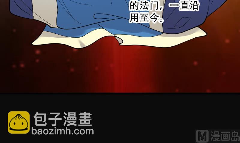 剃头匠 - 第76话 镇山妖 1(1/2) - 7