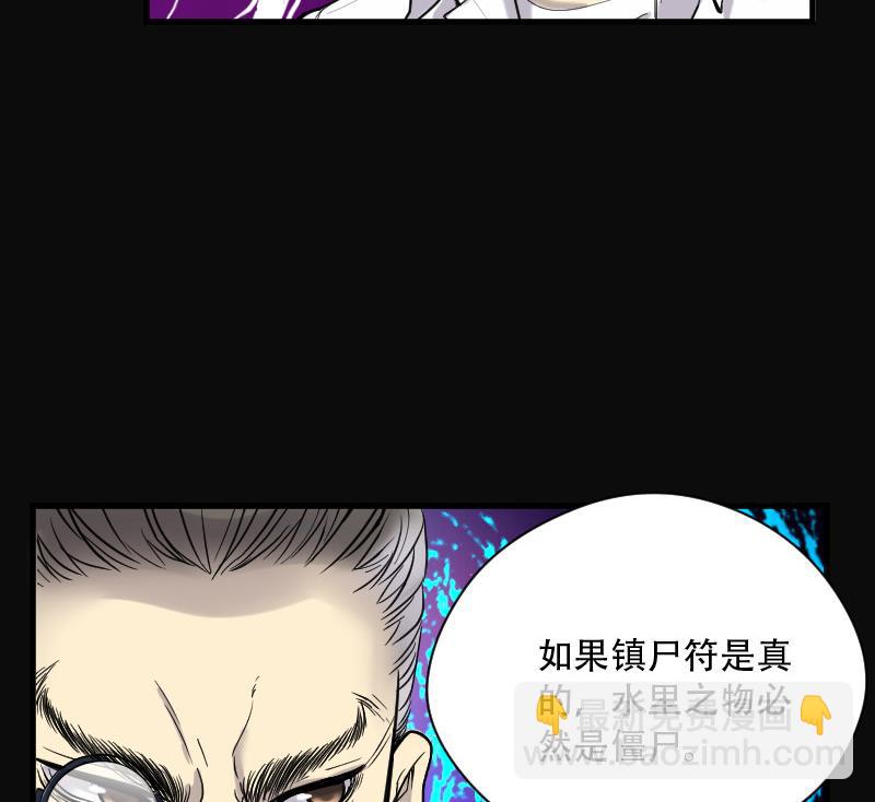 剃头匠 - 第76话 镇山妖 1(1/2) - 1