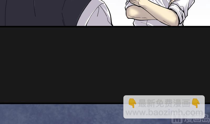 剃头匠 - 第76话 镇山妖 1(1/2) - 5