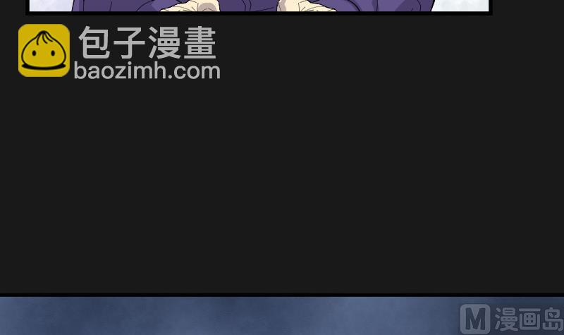 剃頭匠 - 第76話 鎮山妖 1(2/2) - 2