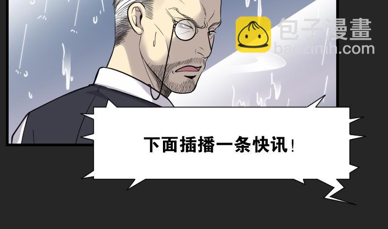 剃头匠 - 第78话 镇山妖 3(1/2) - 6