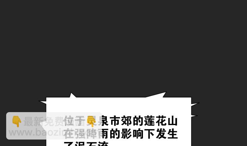 剃头匠 - 第78话 镇山妖 3(1/2) - 7