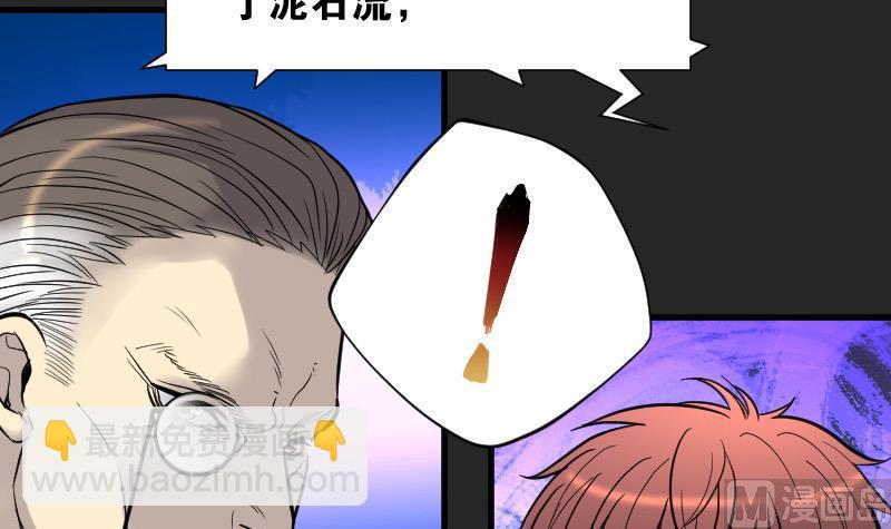 剃头匠 - 第78话 镇山妖 3(1/2) - 8