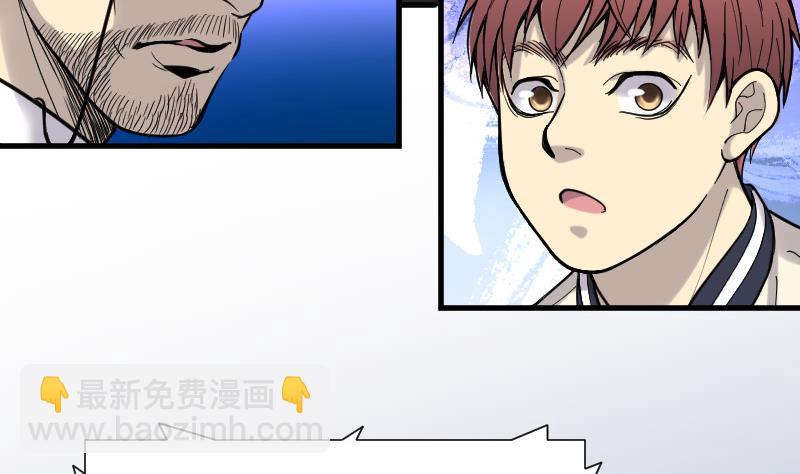 剃头匠 - 第78话 镇山妖 3(1/2) - 1