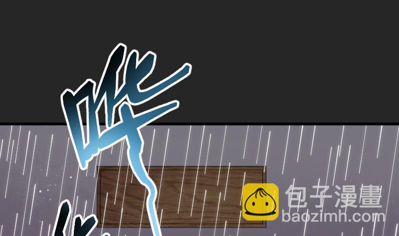 剃头匠 - 第78话 镇山妖 3(1/2) - 2