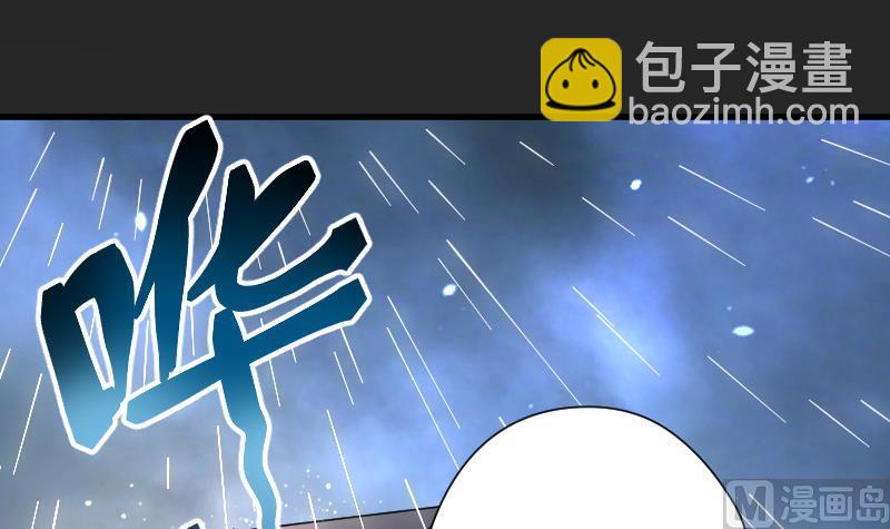 剃头匠 - 第78话 镇山妖 3(1/2) - 1