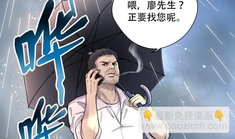 剃头匠 - 第78话 镇山妖 3(1/2) - 2