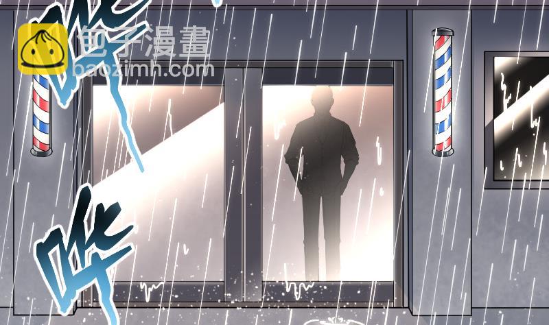 剃头匠 - 第78话 镇山妖 3(1/2) - 3