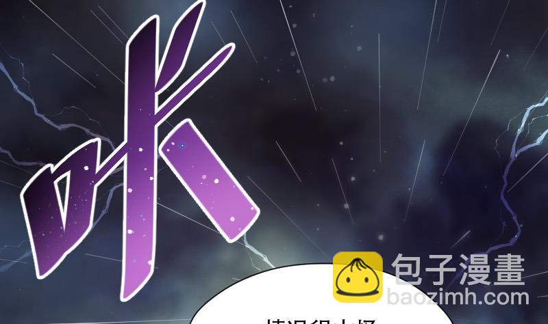 剃头匠 - 第78话 镇山妖 3(1/2) - 8