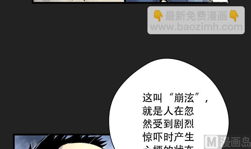 剃头匠 - 第78话 镇山妖 3(1/2) - 5