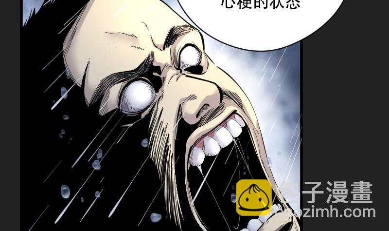 剃头匠 - 第78话 镇山妖 3(1/2) - 6