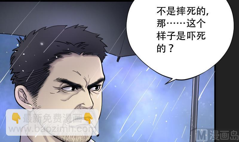 剃头匠 - 第78话 镇山妖 3(1/2) - 3